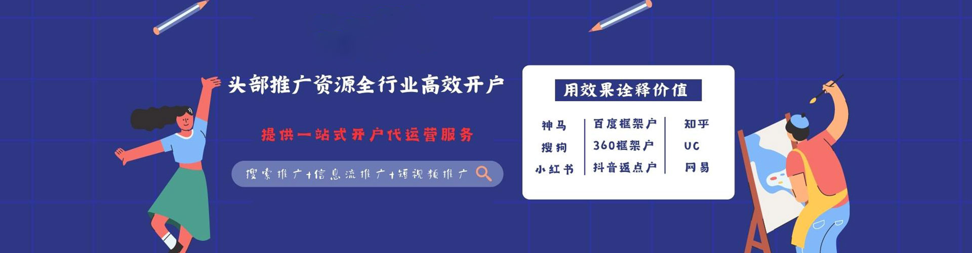 南充百度推广返点