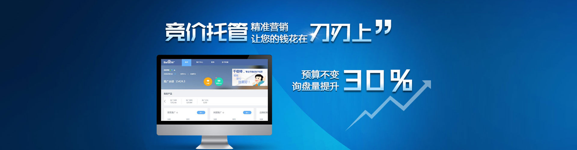 南充信息流优化